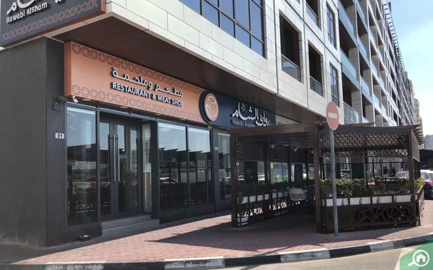 Rawabi Alsham Al Barsha storefront